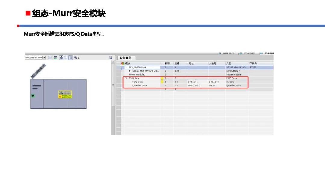 理想汽车PLC程序标准规范 PLC控制器 第13张