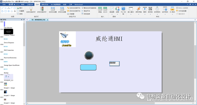 18个品牌触摸屏HMI软件界面对比 HMI触摸屏 第1张