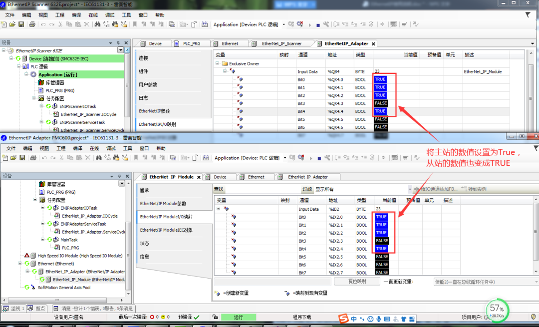 Ethernet/IP网络在PLC中应用 Codesys 第1352plc Ethernet/IP网络在PLC中应用 Codesys 第13张