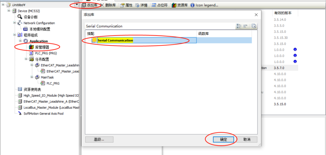 PLC串口自由协议通讯例程 Codesys 第152plc PLC串口自由协议通讯例程 Codesys 第1张