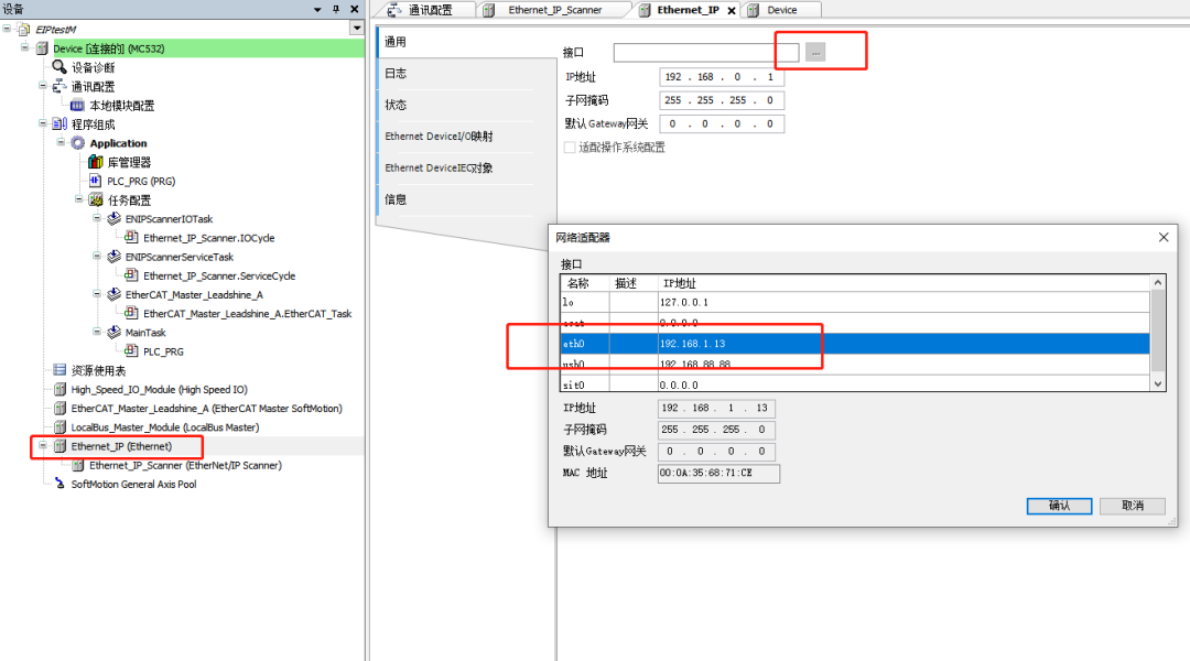Ethernet/IP网络在PLC中应用 Codesys 第952plc Ethernet/IP网络在PLC中应用 Codesys 第9张