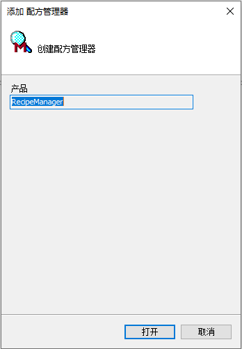Codesys配方使用流程 Codesys 第252plc Codesys配方使用流程 Codesys 第2张