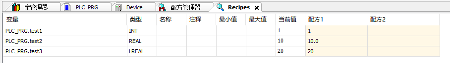 Codesys配方使用流程 Codesys 第1652plc Codesys配方使用流程 Codesys 第16张