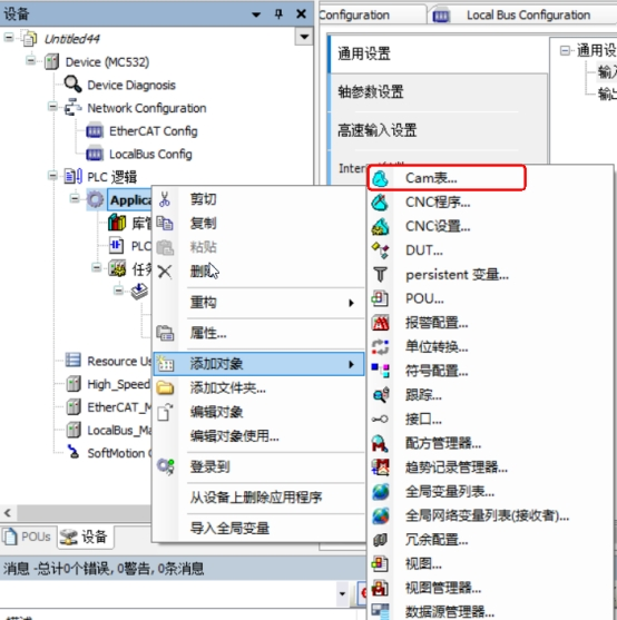 codesys电子凸轮功能简易指南 Codesys 第552plc codesys电子凸轮功能简易指南 Codesys 第5张