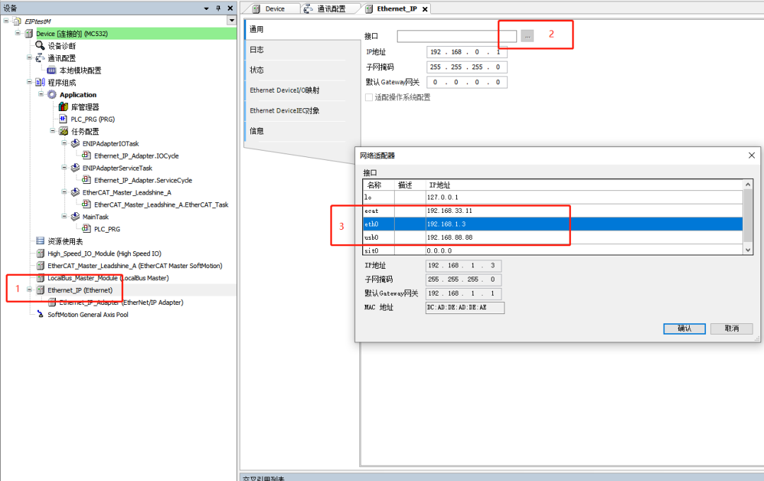Ethernet/IP网络在PLC中应用 Codesys 第252plc Ethernet/IP网络在PLC中应用 Codesys 第2张