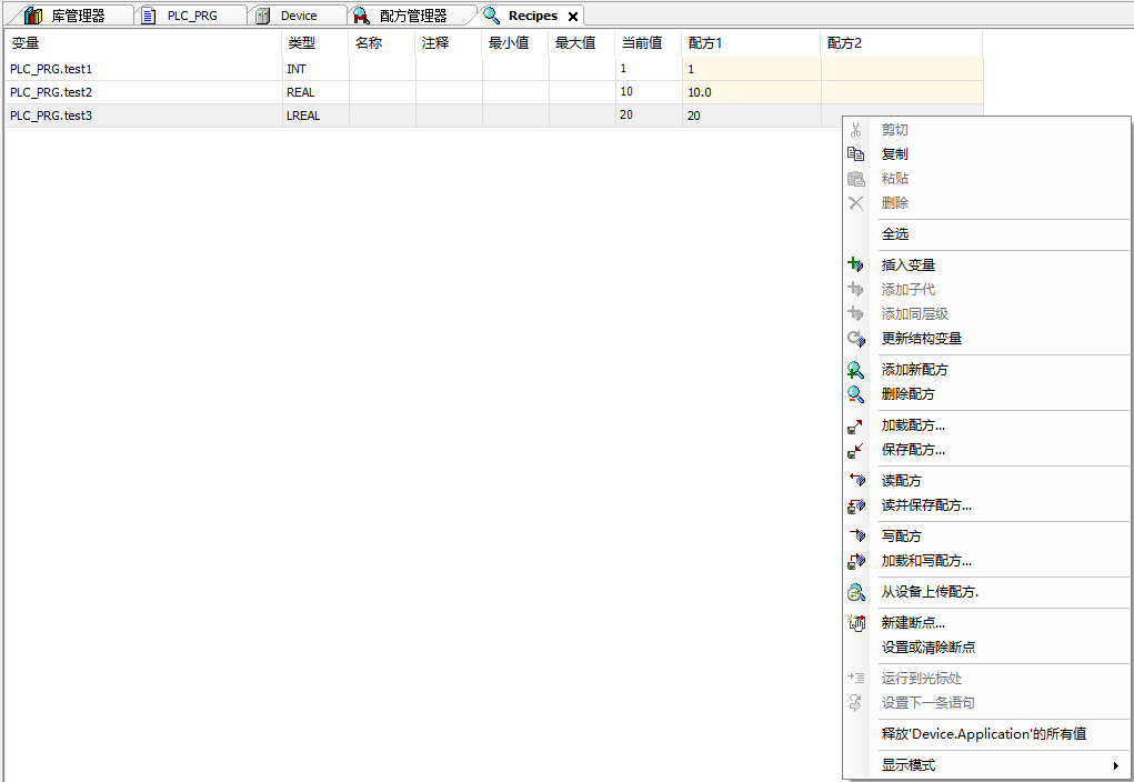 Codesys配方使用流程 Codesys 第1752plc Codesys配方使用流程 Codesys 第17张