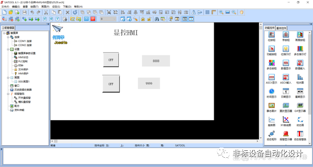 18个品牌触摸屏HMI软件界面对比 HMI触摸屏 第12张
