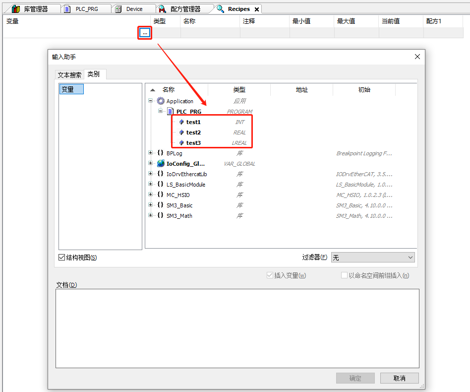Codesys配方使用流程 Codesys 第1352plc Codesys配方使用流程 Codesys 第13张