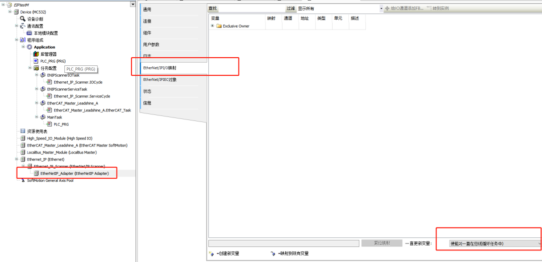 Ethernet/IP网络在PLC中应用 Codesys 第1152plc Ethernet/IP网络在PLC中应用 Codesys 第11张