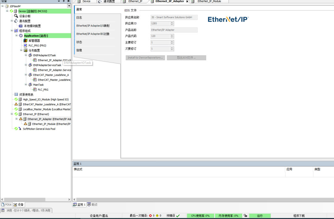 Ethernet/IP网络在PLC中应用 Codesys 第752plc Ethernet/IP网络在PLC中应用 Codesys 第7张