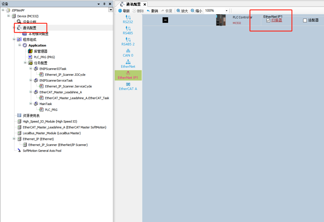 Ethernet/IP网络在PLC中应用 Codesys 第852plc Ethernet/IP网络在PLC中应用 Codesys 第8张