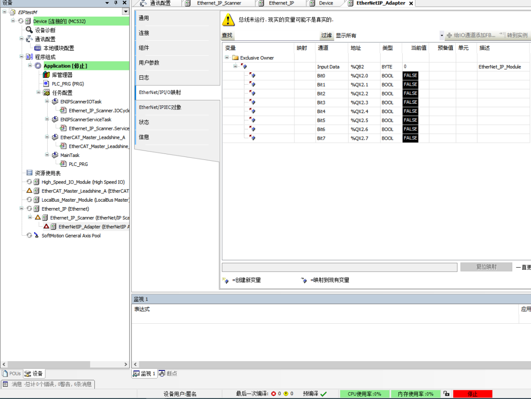 Ethernet/IP网络在PLC中应用 Codesys 第1252plc Ethernet/IP网络在PLC中应用 Codesys 第12张