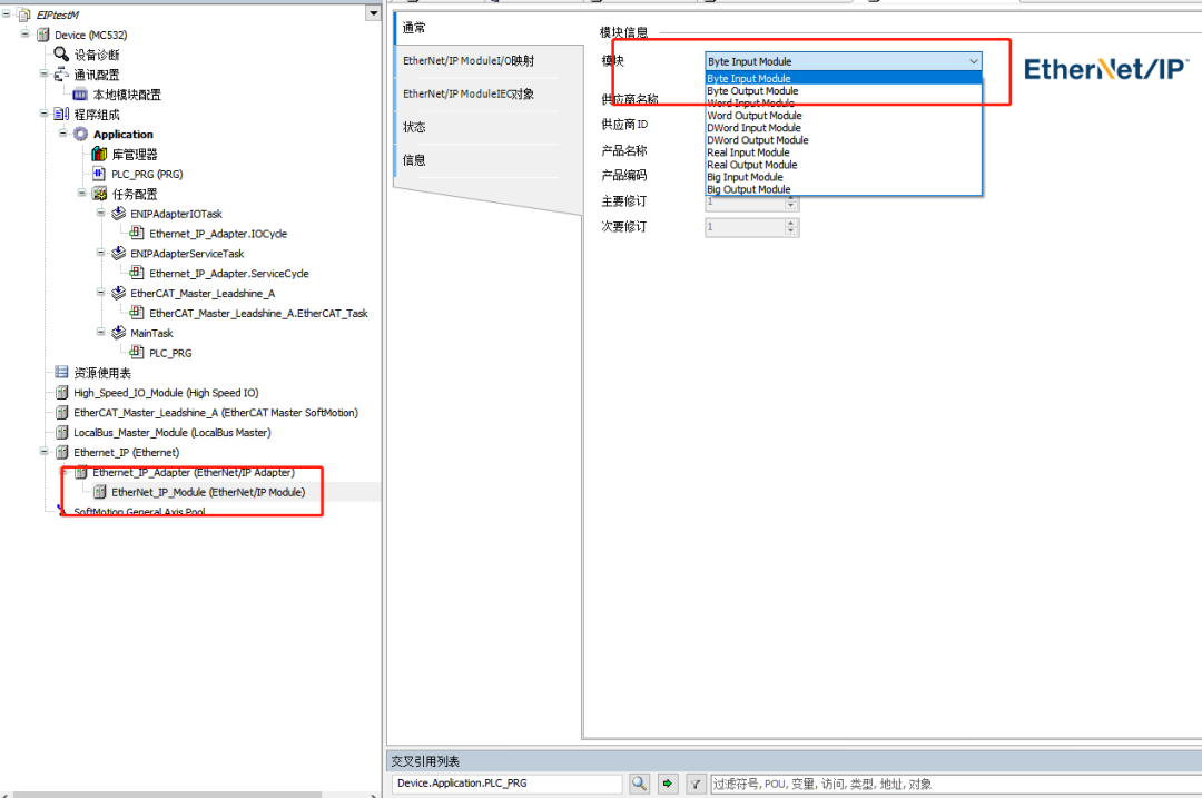 Ethernet/IP网络在PLC中应用 Codesys 第452plc Ethernet/IP网络在PLC中应用 Codesys 第4张