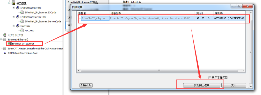 Ethernet/IP网络在PLC中应用 Codesys 第1052plc Ethernet/IP网络在PLC中应用 Codesys 第10张