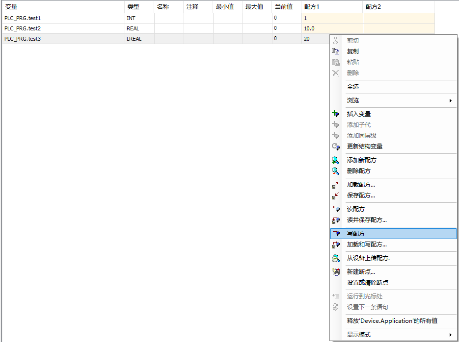 Codesys配方使用流程 Codesys 第1552plc Codesys配方使用流程 Codesys 第15张