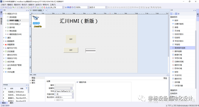 18个品牌触摸屏HMI软件界面对比 HMI触摸屏 第7张