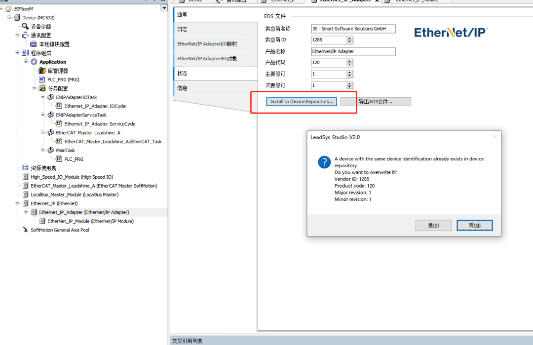 Ethernet/IP网络在PLC中应用 Codesys 第652plc Ethernet/IP网络在PLC中应用 Codesys 第6张