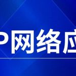 Ethernet/IP网络在PLC中应用