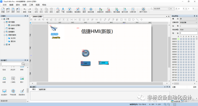 18个品牌触摸屏HMI软件界面对比 HMI触摸屏 第5张
