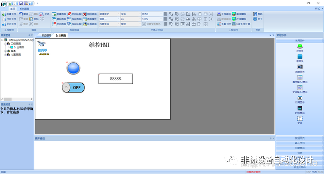 18个品牌触摸屏HMI软件界面对比 HMI触摸屏 第15张