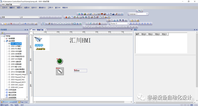 18个品牌触摸屏HMI软件界面对比 HMI触摸屏 第6张