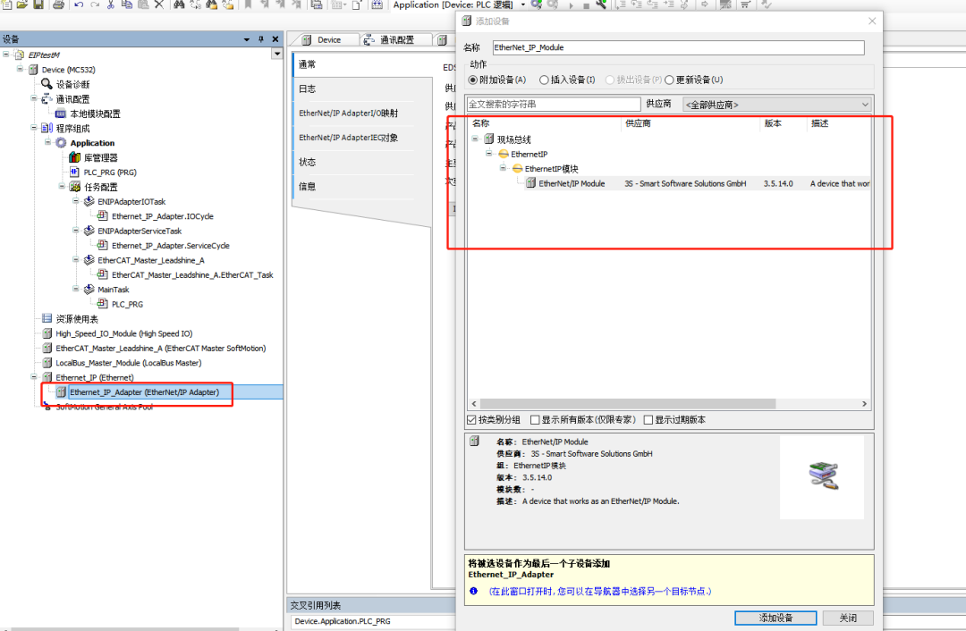 Ethernet/IP网络在PLC中应用 Codesys 第352plc Ethernet/IP网络在PLC中应用 Codesys 第3张