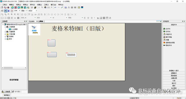 18个品牌触摸屏HMI软件界面对比 HMI触摸屏 第18张