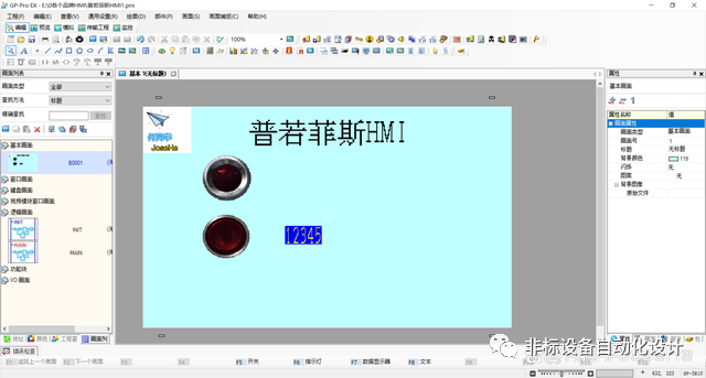 18个品牌触摸屏HMI软件界面对比 HMI触摸屏 第22张