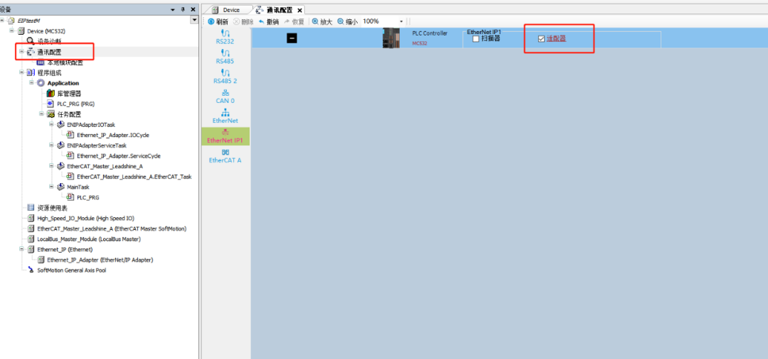 Ethernet/IP网络在PLC中应用 Codesys 第152plc Ethernet/IP网络在PLC中应用 Codesys 第1张