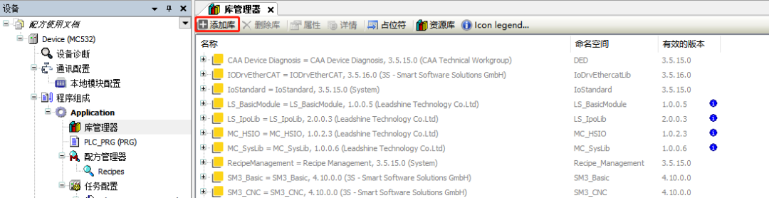 Codesys配方使用流程 Codesys 第852plc Codesys配方使用流程 Codesys 第8张