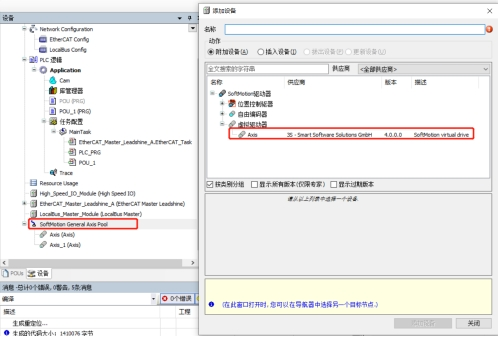 codesys电子凸轮功能简易指南 Codesys 第1152plc codesys电子凸轮功能简易指南 Codesys 第11张