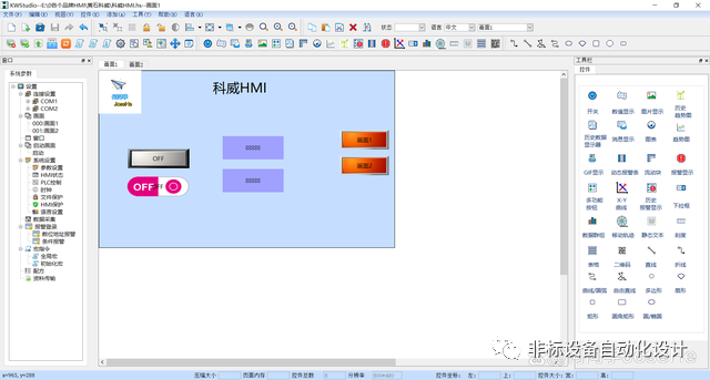 18个品牌触摸屏HMI软件界面对比 HMI触摸屏 第17张