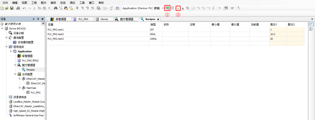 Codesys配方使用流程 Codesys 第1452plc Codesys配方使用流程 Codesys 第14张