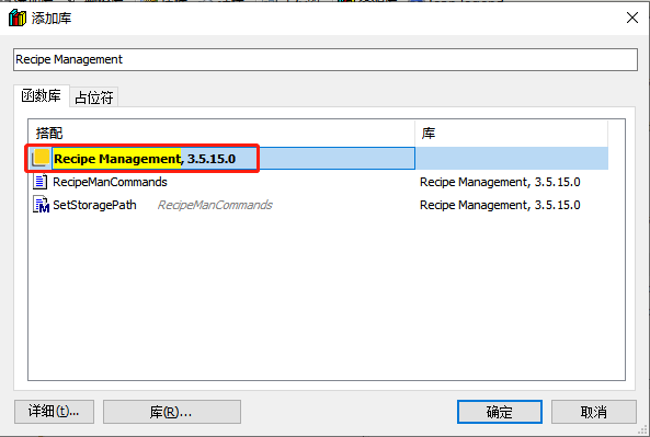 Codesys配方使用流程 Codesys 第1052plc Codesys配方使用流程 Codesys 第10张