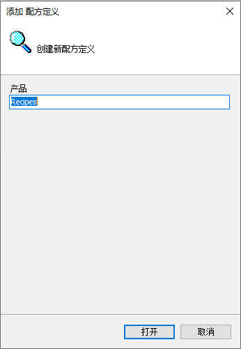 Codesys配方使用流程 Codesys 第552plc Codesys配方使用流程 Codesys 第5张