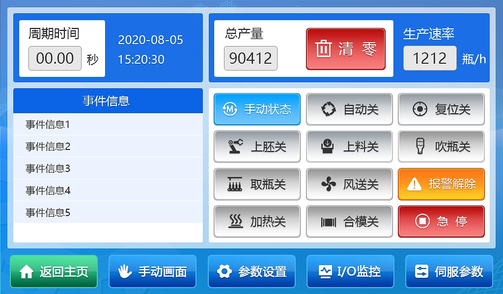 漂亮HMI人机UI界面设计模板 HMI触摸屏 第252plc 机械工业自助终端触屏UI设计界面