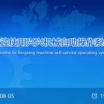 漂亮HMI人机UI界面设计模板