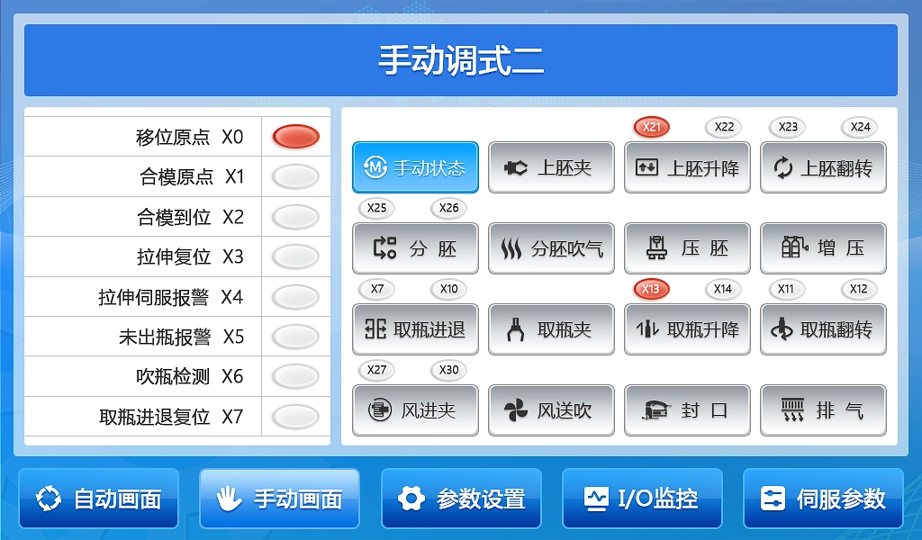 漂亮HMI人机UI界面设计模板 HMI触摸屏 第352plc 机械工业自助终端触屏UI设计界面