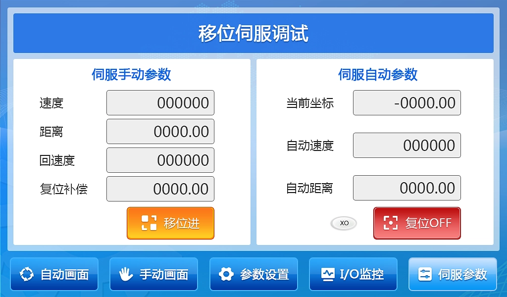 漂亮HMI人机UI界面设计模板 HMI触摸屏 第552plc 机械工业自助终端触屏UI设计界面