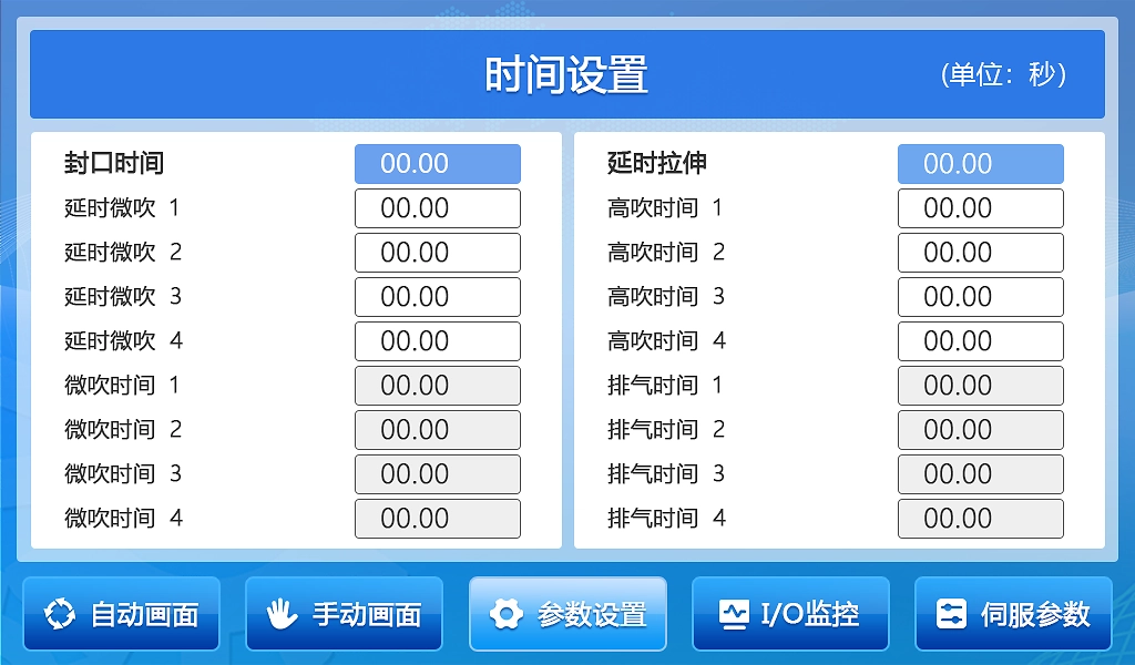 漂亮HMI人机UI界面设计模板 HMI触摸屏 第652plc 机械工业自助终端触屏UI设计界面