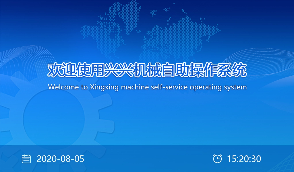 漂亮HMI人机UI界面设计模板 HMI触摸屏 第152plc 机械工业自助终端触屏UI设计界面