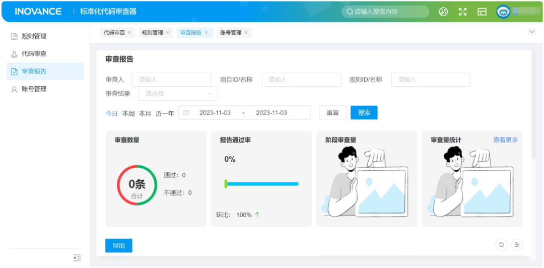 InoQuickPro 标准化平台 PLC控制器 第1152plc InoQuickPro 标准化平台 PLC控制器 第11张