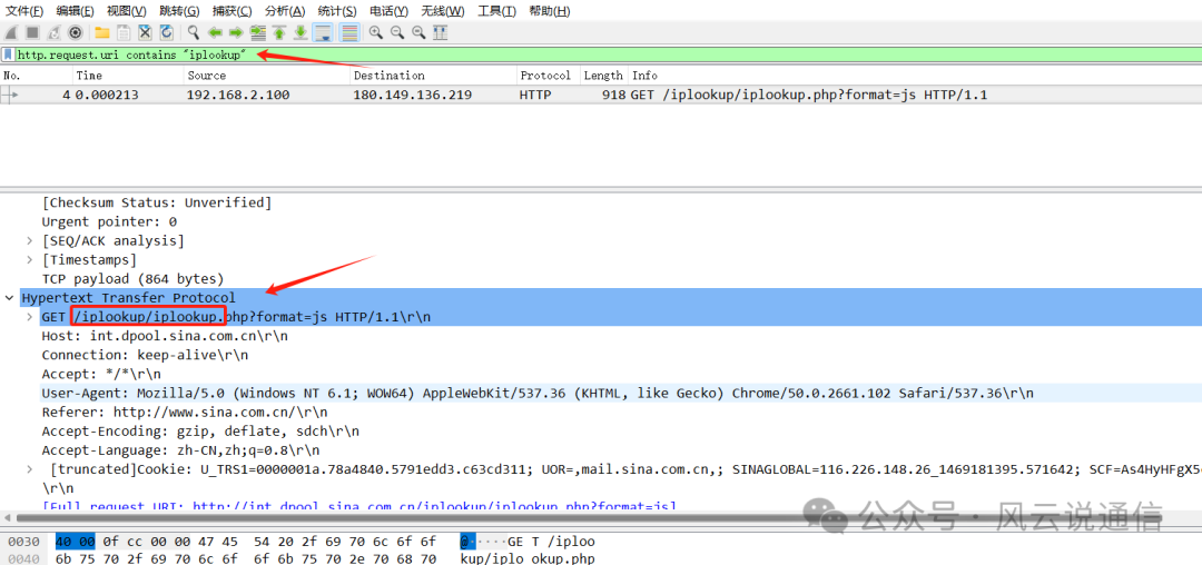 精讲Wireshark过滤器表达式原理 通讯总线 第1052plc 精讲Wireshark过滤器表达式原理 通讯总线 第10张