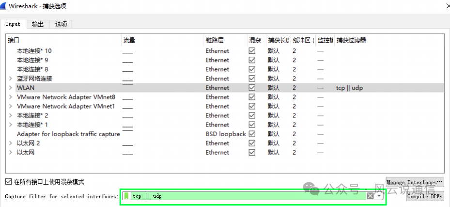 精讲Wireshark过滤器表达式原理 通讯总线 第452plc 精讲Wireshark过滤器表达式原理 通讯总线 第4张
