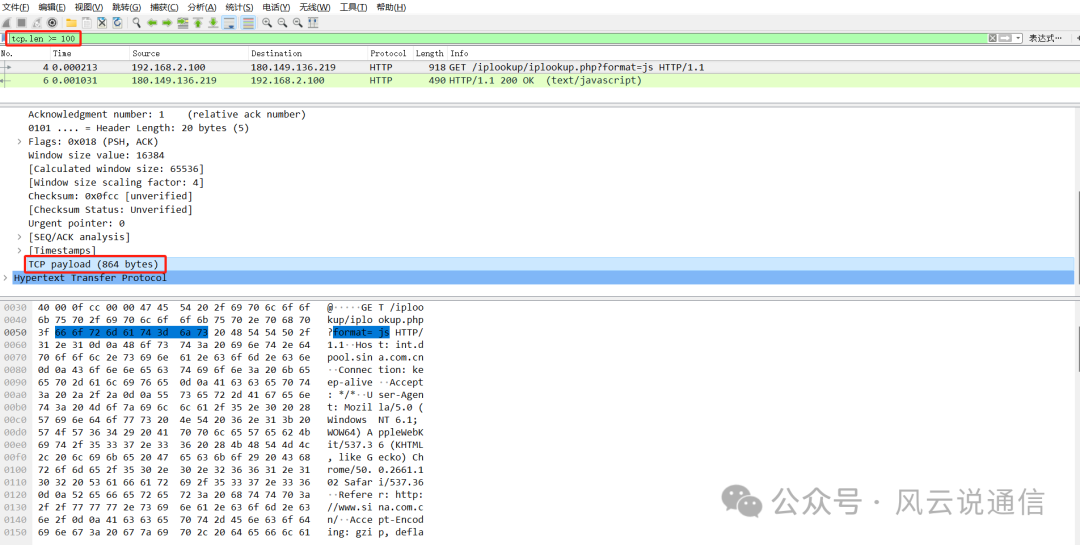 精讲Wireshark过滤器表达式原理 通讯总线 第852plc 精讲Wireshark过滤器表达式原理 通讯总线 第8张