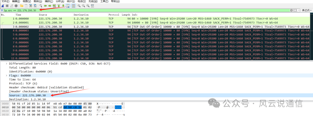 精讲Wireshark过滤器表达式原理 通讯总线 第652plc 精讲Wireshark过滤器表达式原理 通讯总线 第6张