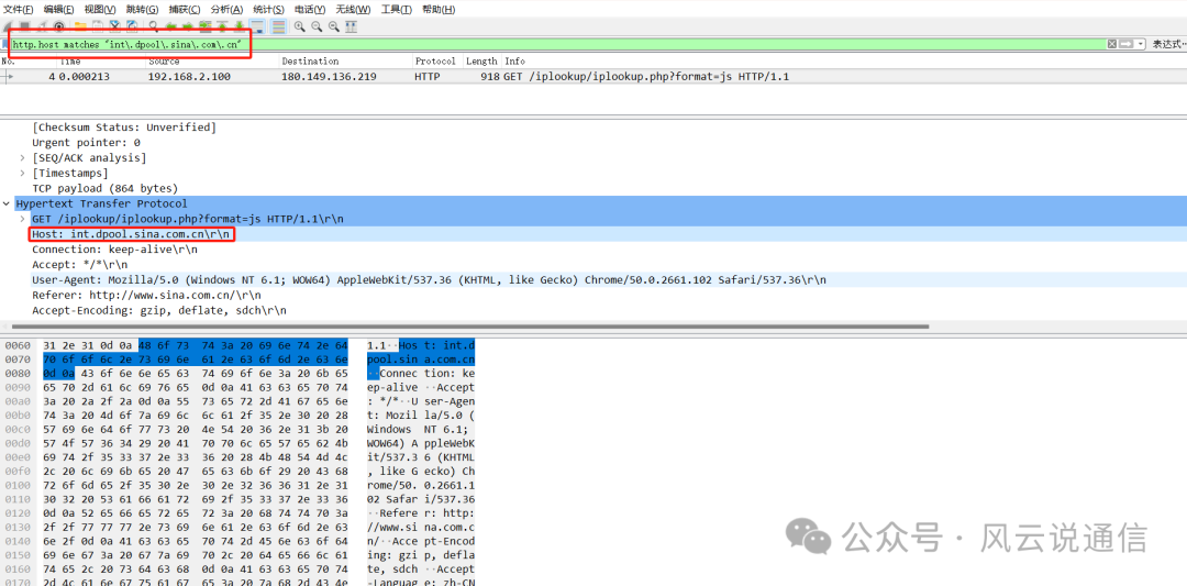 精讲Wireshark过滤器表达式原理 通讯总线 第952plc 精讲Wireshark过滤器表达式原理 通讯总线 第9张