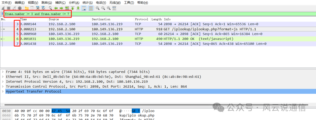 精讲Wireshark过滤器表达式原理 通讯总线 第1152plc 精讲Wireshark过滤器表达式原理 通讯总线 第11张